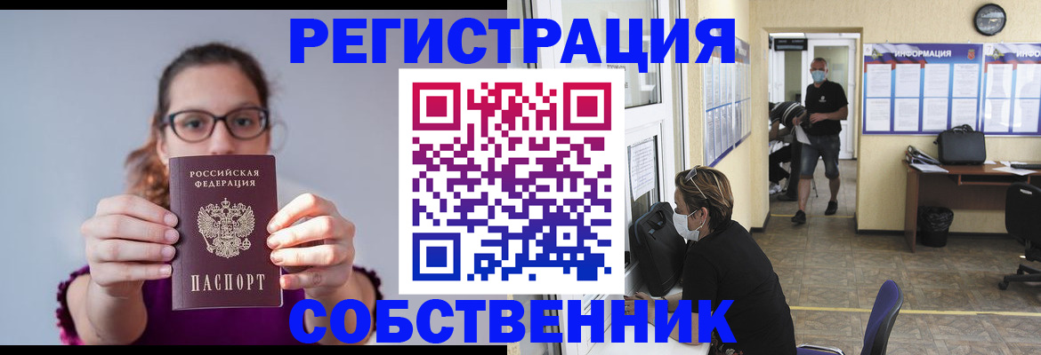 прописка гарантия в Нижнеудинске